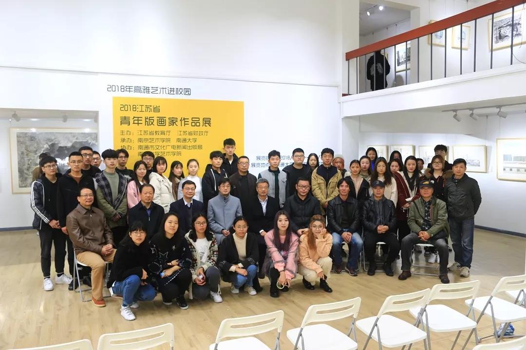高雅藝術進校園——2018江蘇省青年版畫展在我校開幕