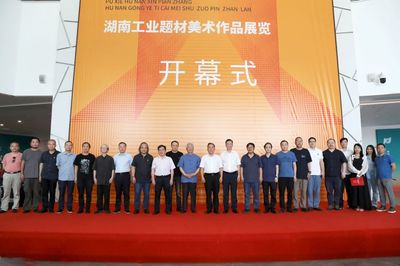 文藝擔(dān)當(dāng) 長(zhǎng)沙市文聯(lián)承辦展覽展示活動(dòng)紀(jì)實(shí)